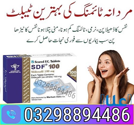 SDF 100mg Tablets In Pakistan [+] 03298894486
